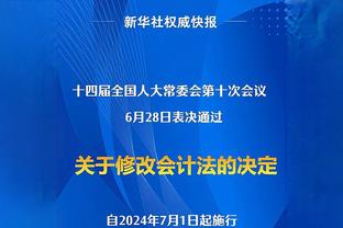 浓眉：篮球是团队运动 我们的阵容是有深度的